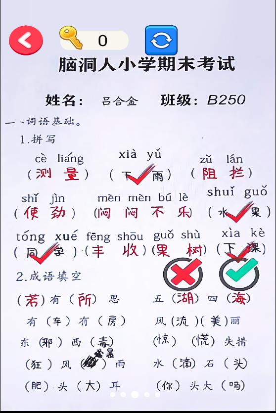 帮老师打分