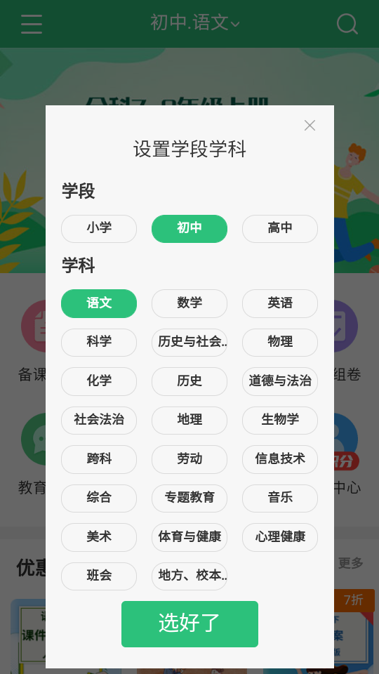 21世纪互动教学