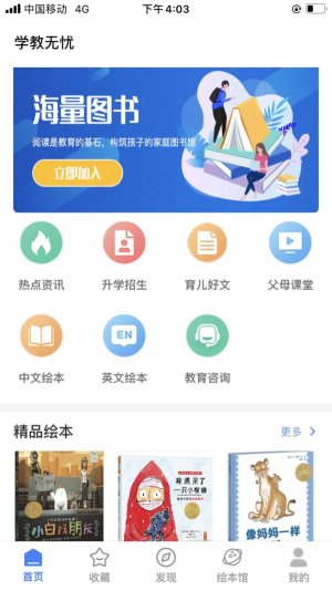 学教无忧手机版