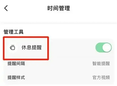 抖音休息提醒间隔如何设置的 抖音设置休息提醒间隔方法介绍