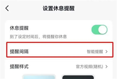 抖音休息提醒间隔如何设置的 抖音设置休息提醒间隔方法介绍