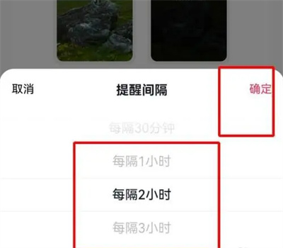 抖音休息提醒间隔如何设置的 抖音设置休息提醒间隔方法介绍