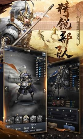 三国魔将传