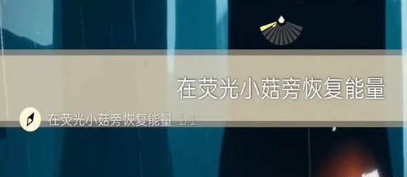 光遇2023年12月20日每日任务怎么做 12.20任务完成方法