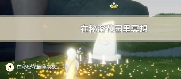 光遇2023年12月20日每日任务怎么做 12.20任务完成方法