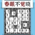 汉字方块