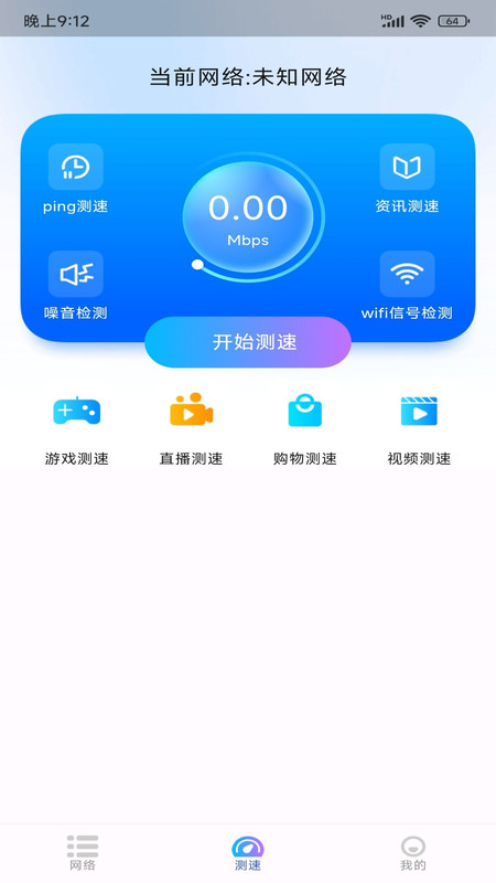 WiFi极连钥匙