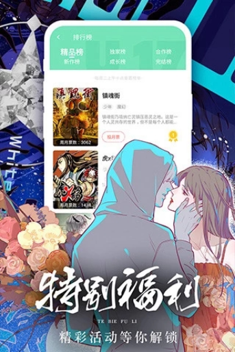 女神漫画免费版