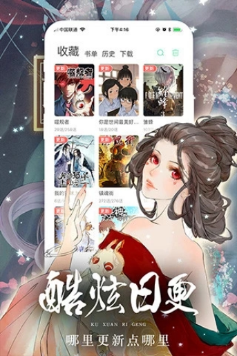 女神漫画免费版