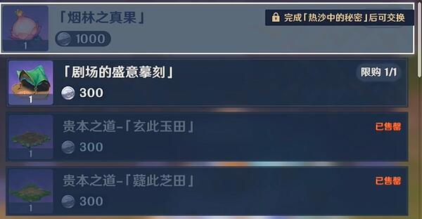 原神4.3版本枫丹尘歌壶怎么解锁新洞天 枫丹尘歌壶新洞天解锁方法介绍