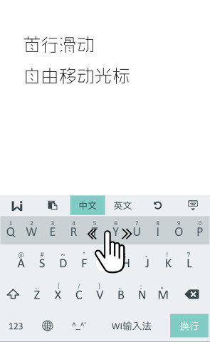 WI极简输入法