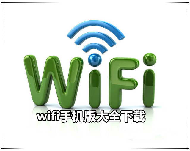 wifi