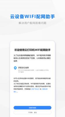 wifi配网模式