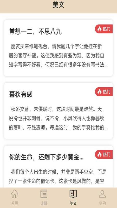 金榜大学堂国学教育