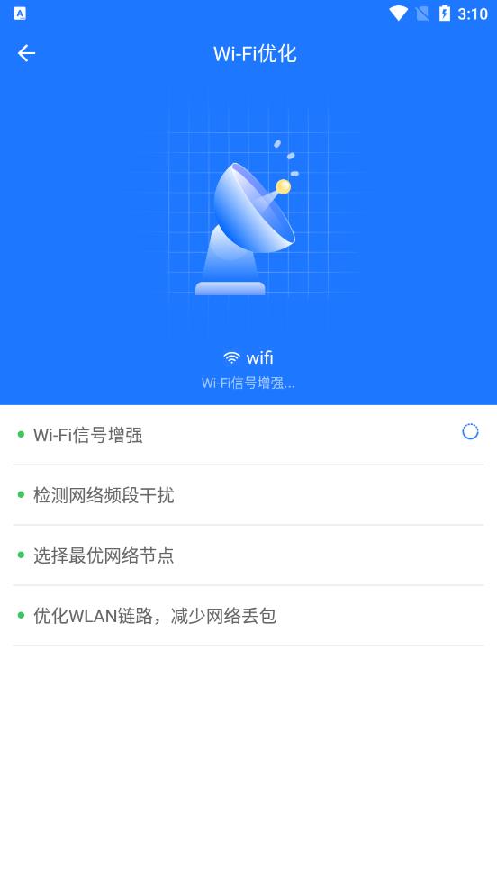 Wifi万能神器