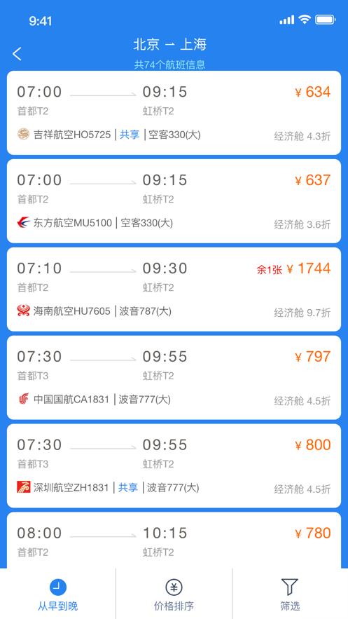 启皓商旅