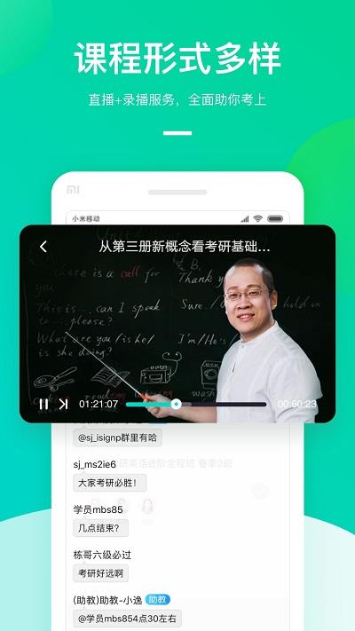 新东方在线网课