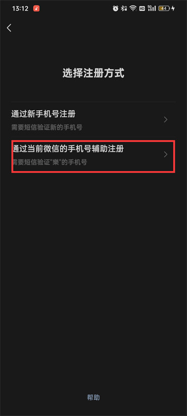 微信怎么申请同一个手机号两个账号 微信怎么开小号