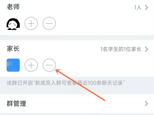 钉钉学生怎么改成家长身份 钉钉学生改成家长方法教程