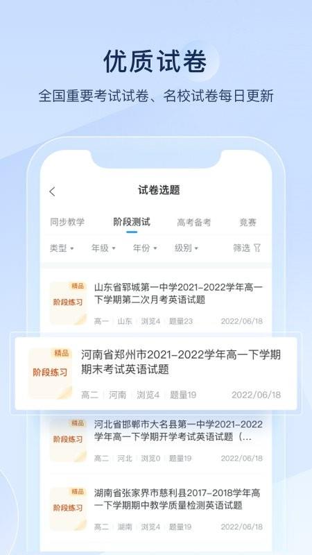 组卷学科网