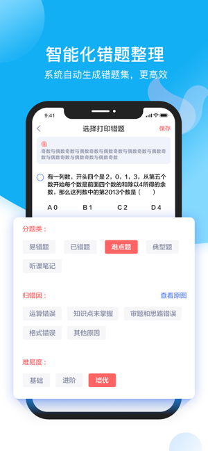 小塾学伴教师端