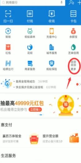 支付宝罚款违章怎么交 支付宝交违章教程