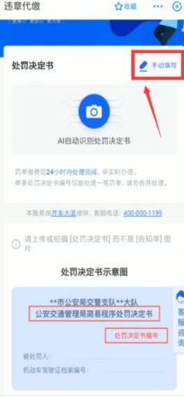 支付宝罚款违章怎么交 支付宝交违章教程