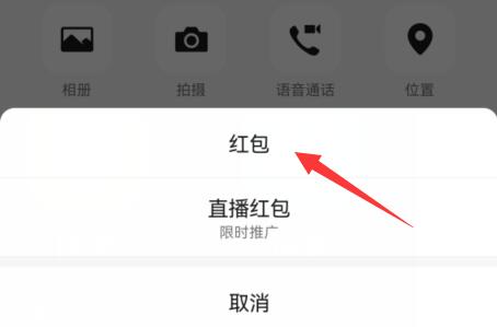 微信红包封面设置教程 红包封面设置方法