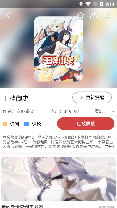 亲亲漫画app