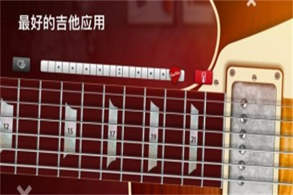 RealGuitar