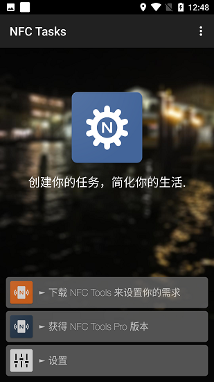 nfc tasks