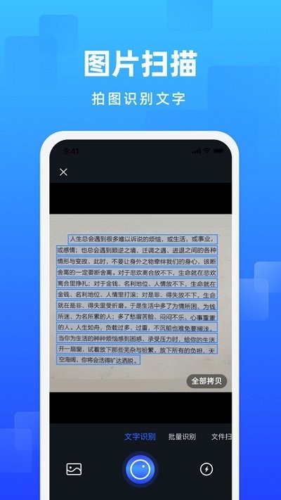 嗨格式图片转文字