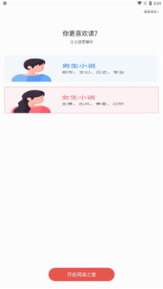 7读小说