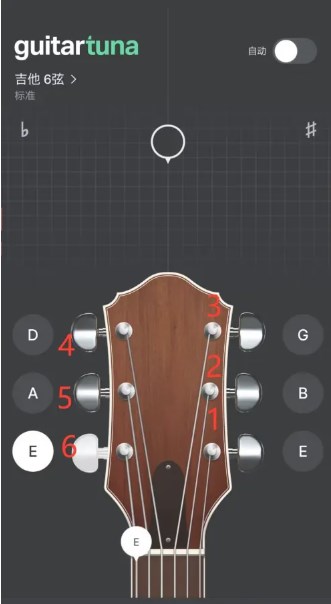 吉他调音器GuitarTuna