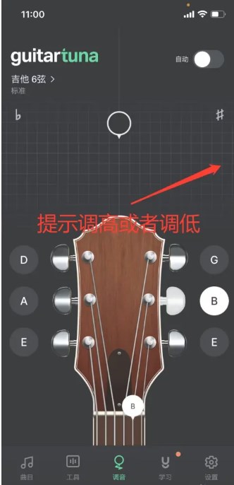吉他调音器GuitarTuna