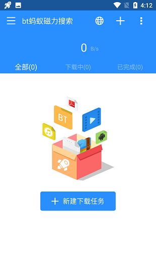 BT蚂蚁磁力搜索引擎