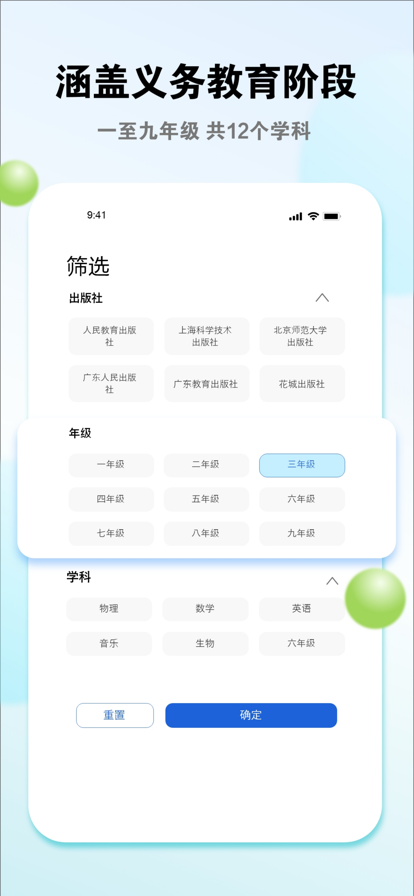 粤教翔云3.0学生端