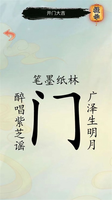 文字解压合辑