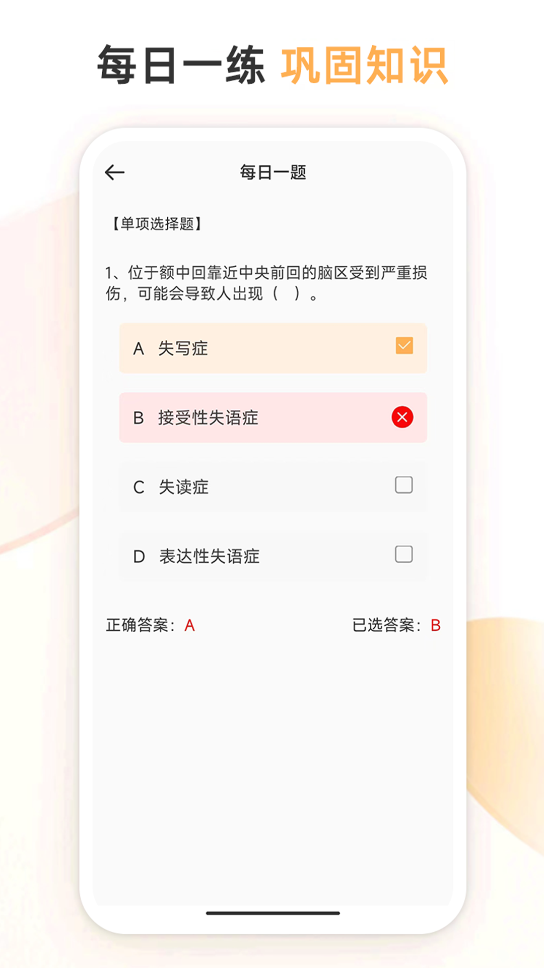 心理咨询师考试通