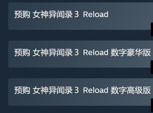 女神异闻录3reload发售日 什么时候发售