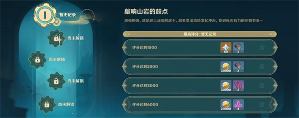 原神4.3深念锐意旋步舞活动怎么过 原神4.3深念锐意旋步舞攻略大全