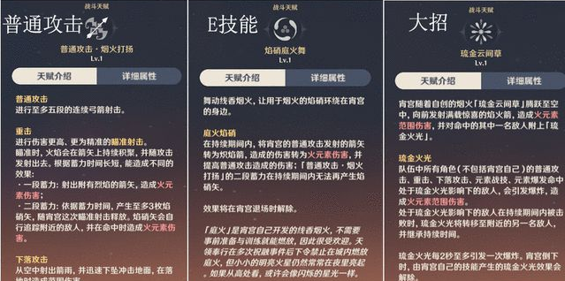 原神宵宫值得培养吗？ 宵宫培养攻略圣遗物一览