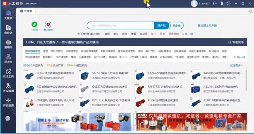 大工程师工具箱怎么用 大工程师工具箱使用教程图解