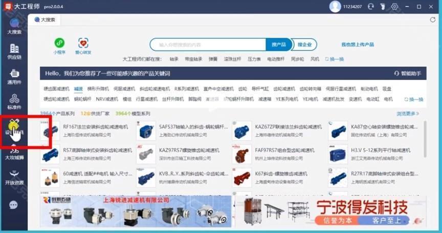 大工程师工具箱怎么用 大工程师工具箱使用教程图解