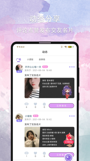 晚约最新版