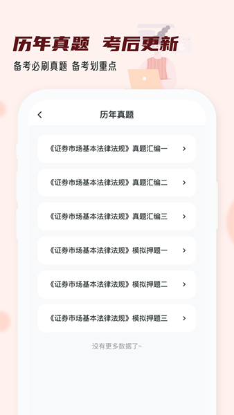 证券从业小牛题库