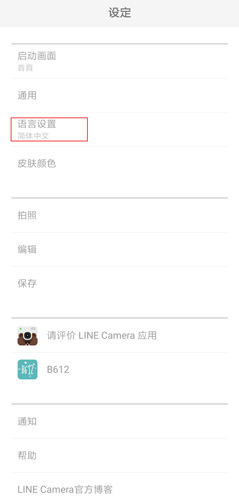 line camera