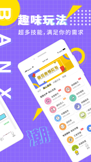 海角社区交友app