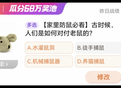 淘宝每日一猜1.12答案是什么 淘宝大赢家1月12日答案分享