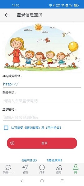 信息宝贝幼教